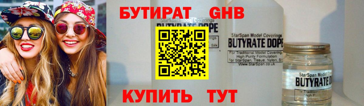 БУТИРАТ оксана  Вход с VPN  Ржев 