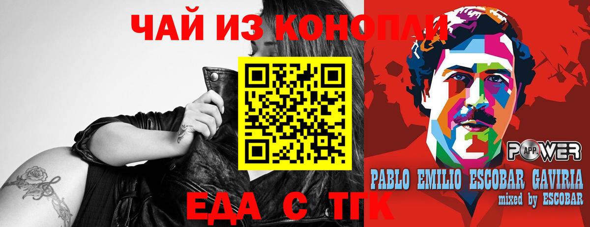 Еда ТГК марихуана  Вход с VPN  Ржев 