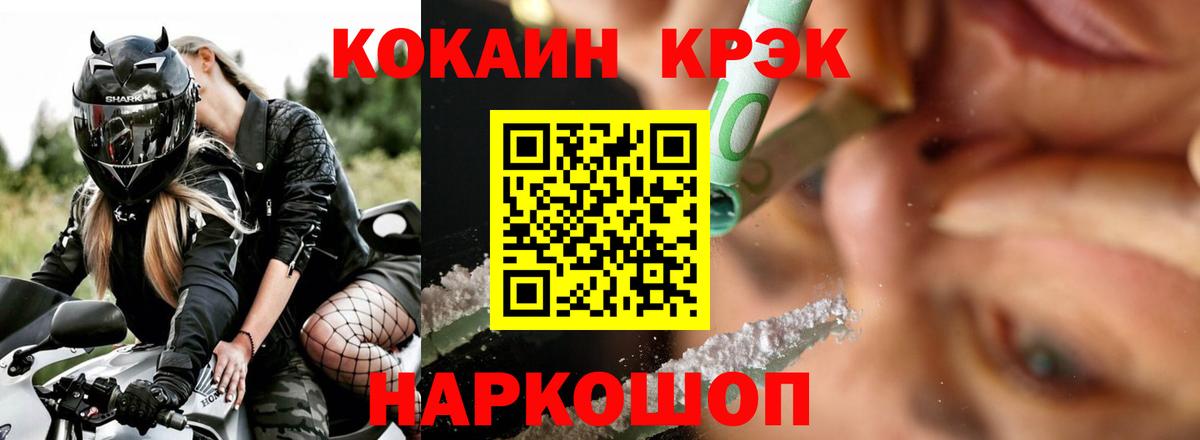 COCAIN Эквадор  Кокаин Боливия  Вход с VPN  Ржев 