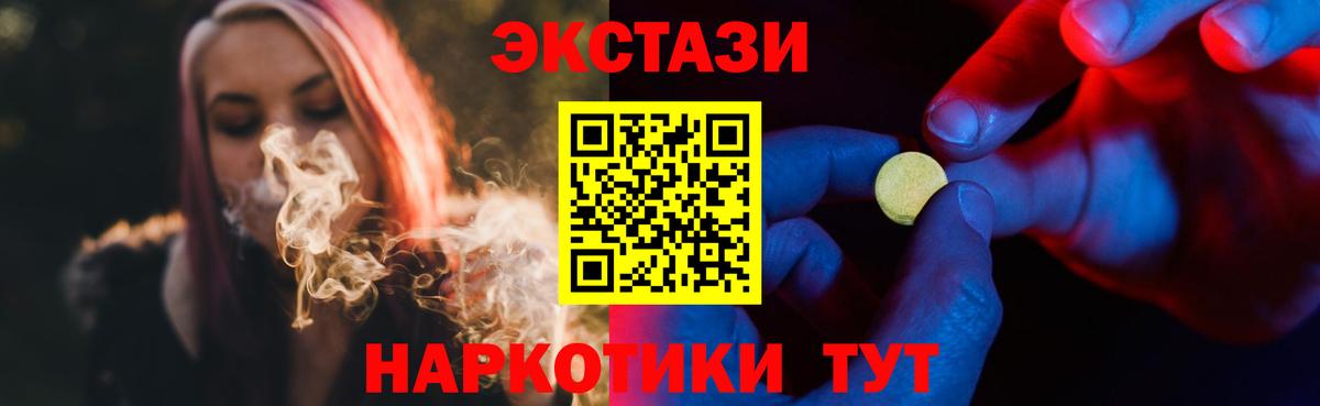 Экстази XTC Ржев
