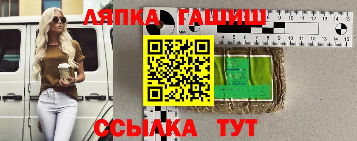 ГАШ гашик  ГАШИШ  Ржев  Вход с VPN 