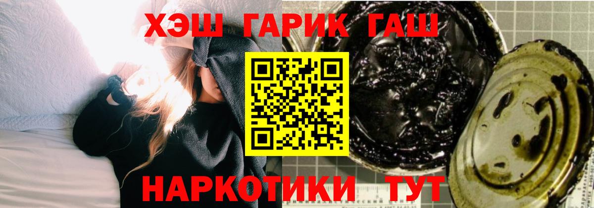 ГАШ Cannabis Ржев