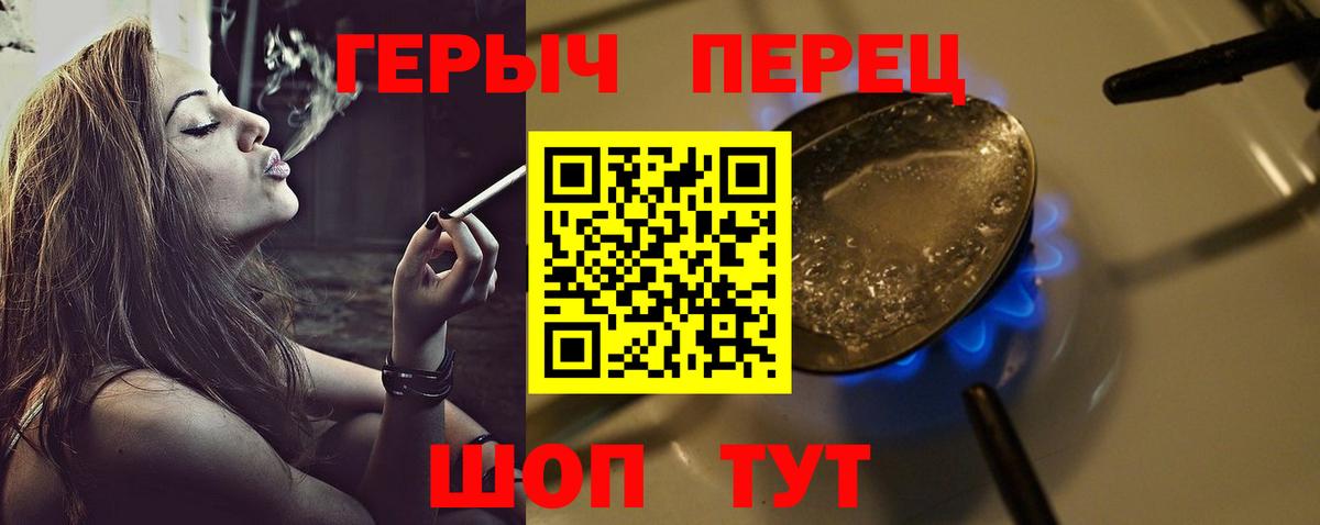 Героин герыч Ржев