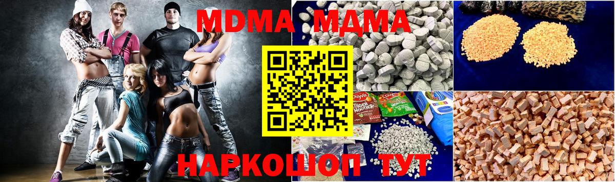 Ржев  МДМА молли  Вход с VPN 