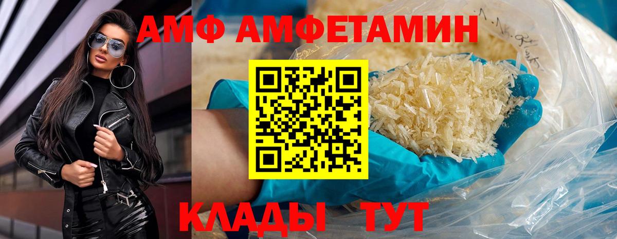 МЕТАМФЕТАМИН  Вход с VPN  Ржев  МЕТАМФЕТАМИН винт 