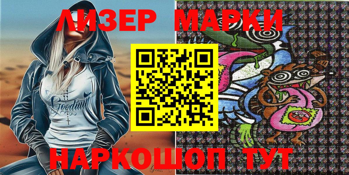 Ржев  Марки N-bome  Марки NBOMe 1500мкг  Вход с VPN  Марки NBOMe 1500мкг 