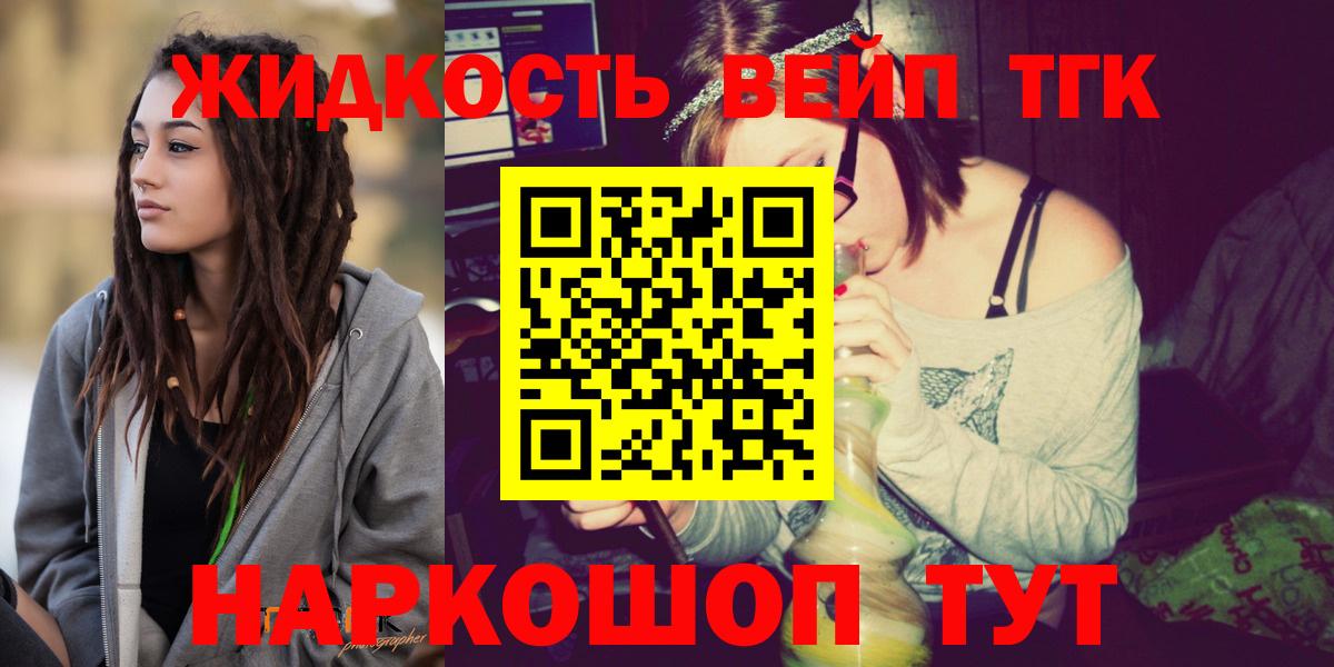 Дистиллят ТГК жижа Ржев